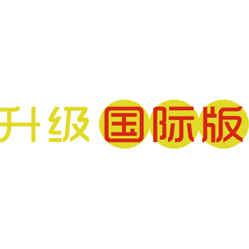 文字版 素材 免费文字版图片素材 文字版素材大全 万素网