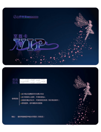 大洋百货至尊卡psd素材下载