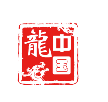 中国红印章