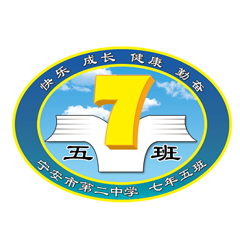 七年五班班徽图片