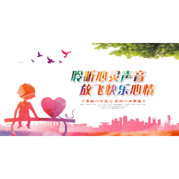 放松心情 素材 免费放松心情图片素材 放松心情素材大全 万素网