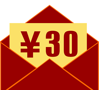 30元红包券