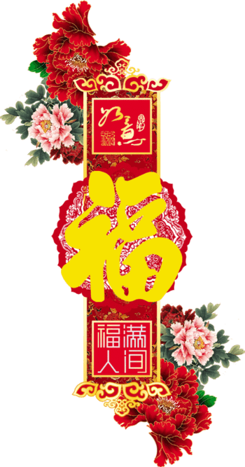 红色如意富贵花朵