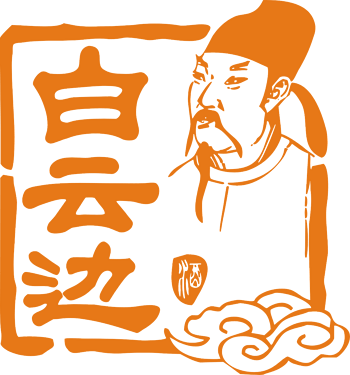 白云边logo