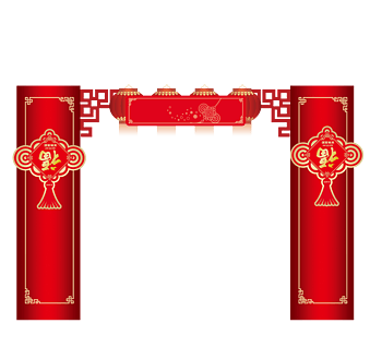 过年 素材门 元素 psd