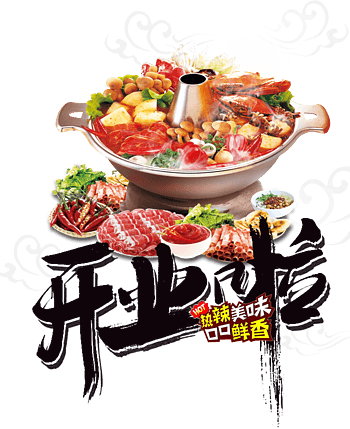 火锅食材免抠元素图片-元素素材5732051-万素网