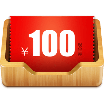 100元优惠券