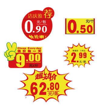 价格标价图片免费下载_价格标价素材_万素网