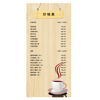 矢量棕色奶茶店价目表价目单
