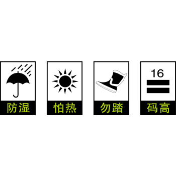 向上易碎怕湿