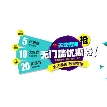 无门槛优惠券