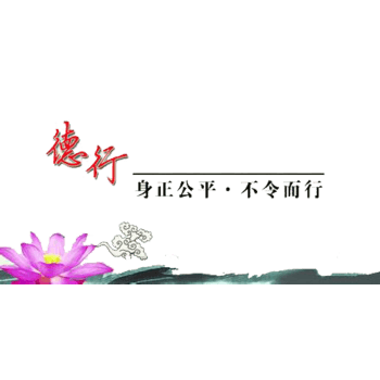 德行