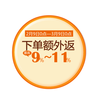 返利图片免费下载_返利素材_万素网