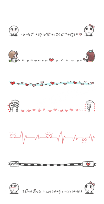 可爱分割线免抠素材