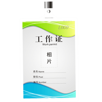 学生会工作牌吊牌