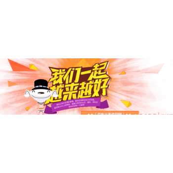 我们一起越来越好免扣素材