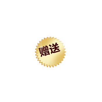 硬币般赠送