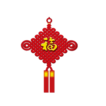 红色福字中国结图片