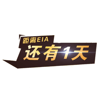 eia图片免费下载_eia素材_万素网