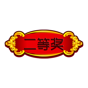 二等奖奖牌图片素材