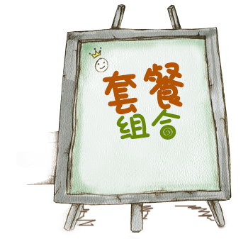 套餐组合图片免费下载-套餐组合素材-万素网