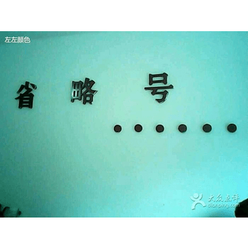 省略号对话框