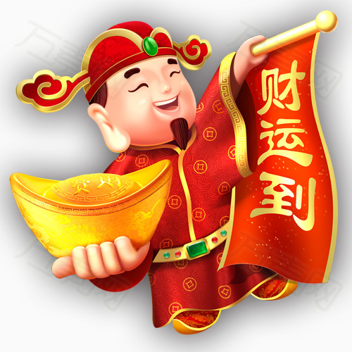祝福 财神