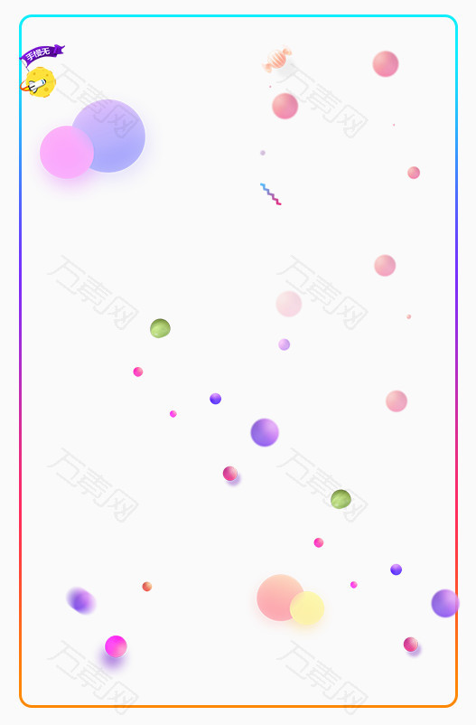 线条边框