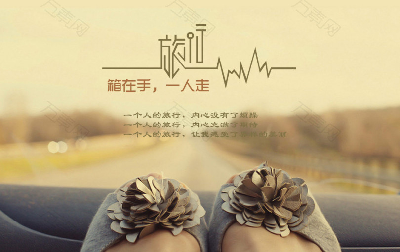 开启说走就走的旅行模式(开启说走就走的旅行模式英语)