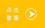 点击查看