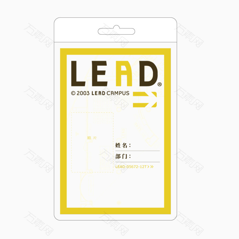 矢量黄色塑料证件工作证