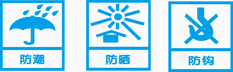 箱标识怕晒怕热防钩