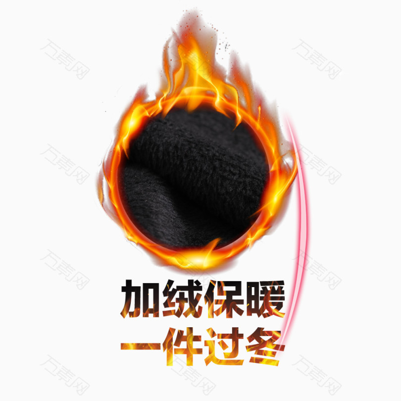 加绒保暖一件过冬