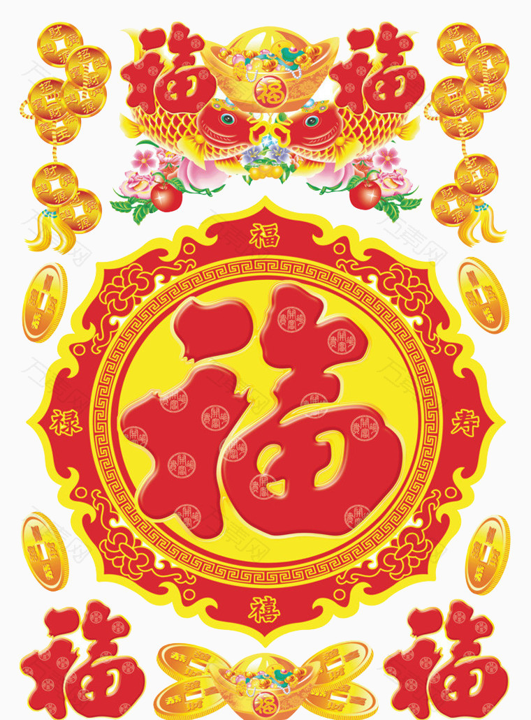 吉祥福字图片