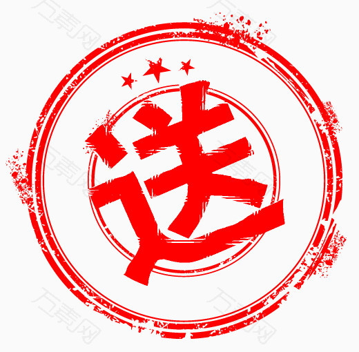 大红色圆环送字艺术字体