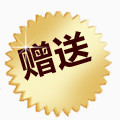 硬币般赠送