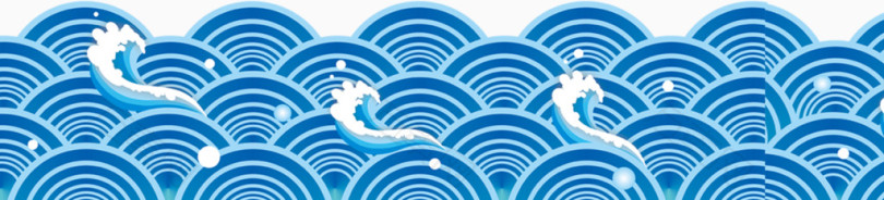 波浪