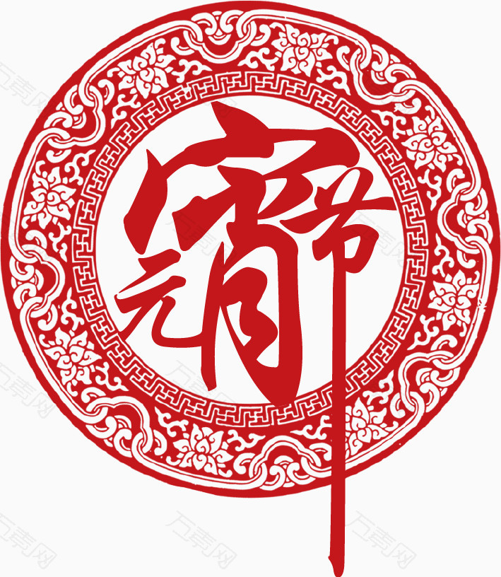 元宵节文字元素