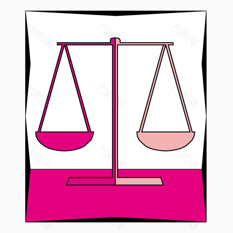 公平公正png元素素材图片下载 万素网