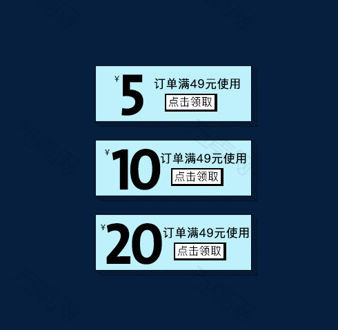 促销活动优惠券