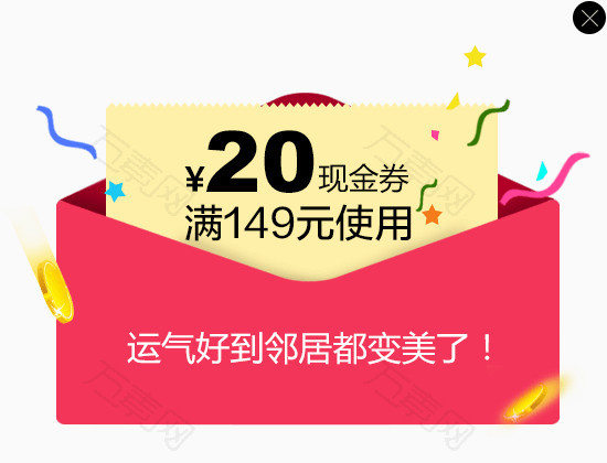 优惠券