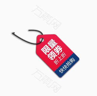 促销折扣吊牌