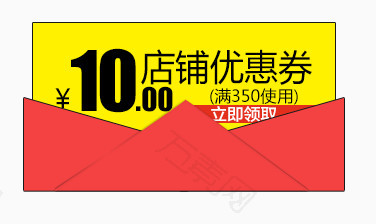优惠券红包