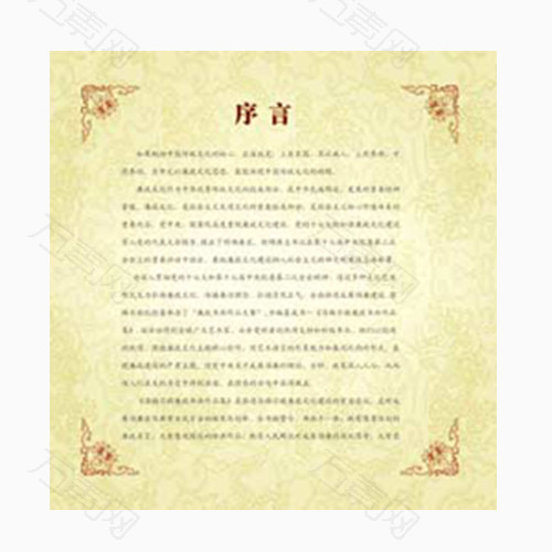 序言图片