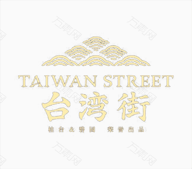 有设计的台湾美食logo 效果元素 650 574px 编号 Png格式 万素网