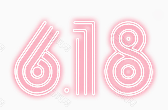 618艺术字体