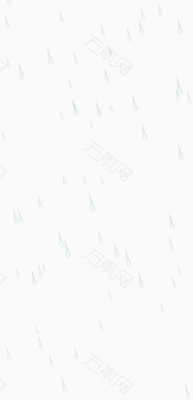 雨水
