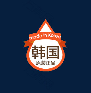 韩国正品标签