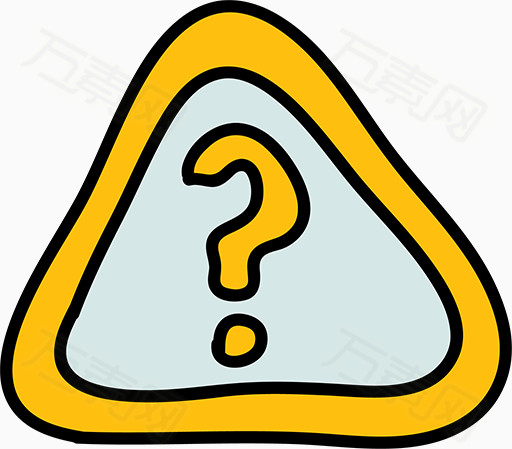 手绘疑问号图片免费下载_装饰元素_万素网