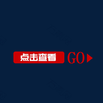 点击查看标签